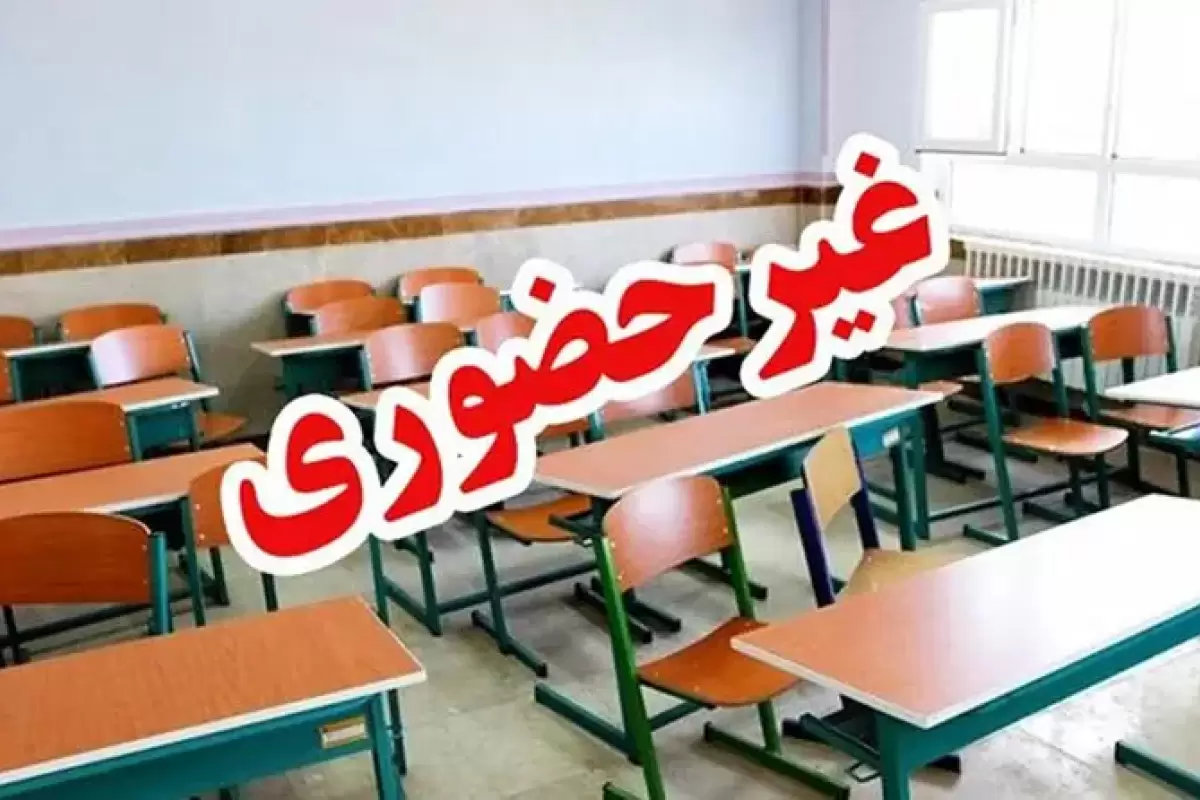 مدارس نوبت صبح ۶ شهر خوزستان غیرحضوری شد