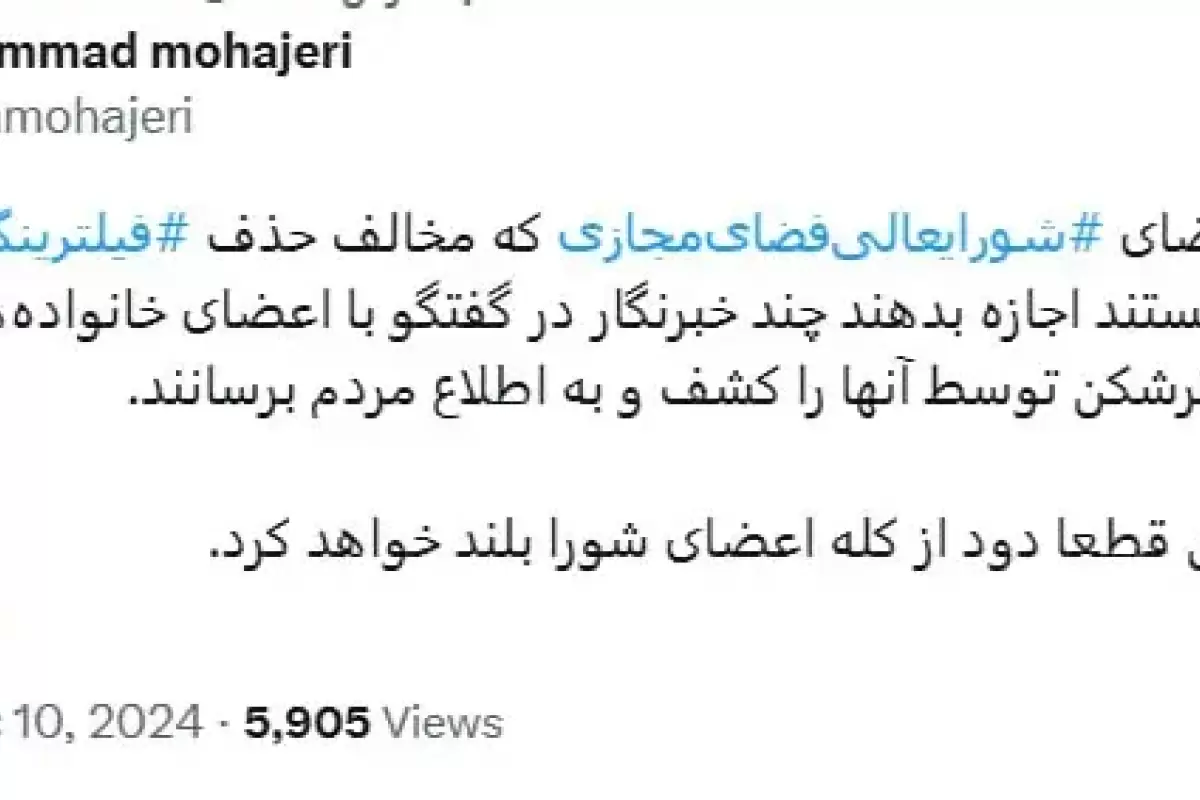 فعال رسانه‌ای در پاسخ به مخالفان رفع فیلترینگ: اجازه بدهید خبرنگاران کشف کنند اعضای خانواده شما چه میزان از فیلترشکن استفاده می‌کنند!