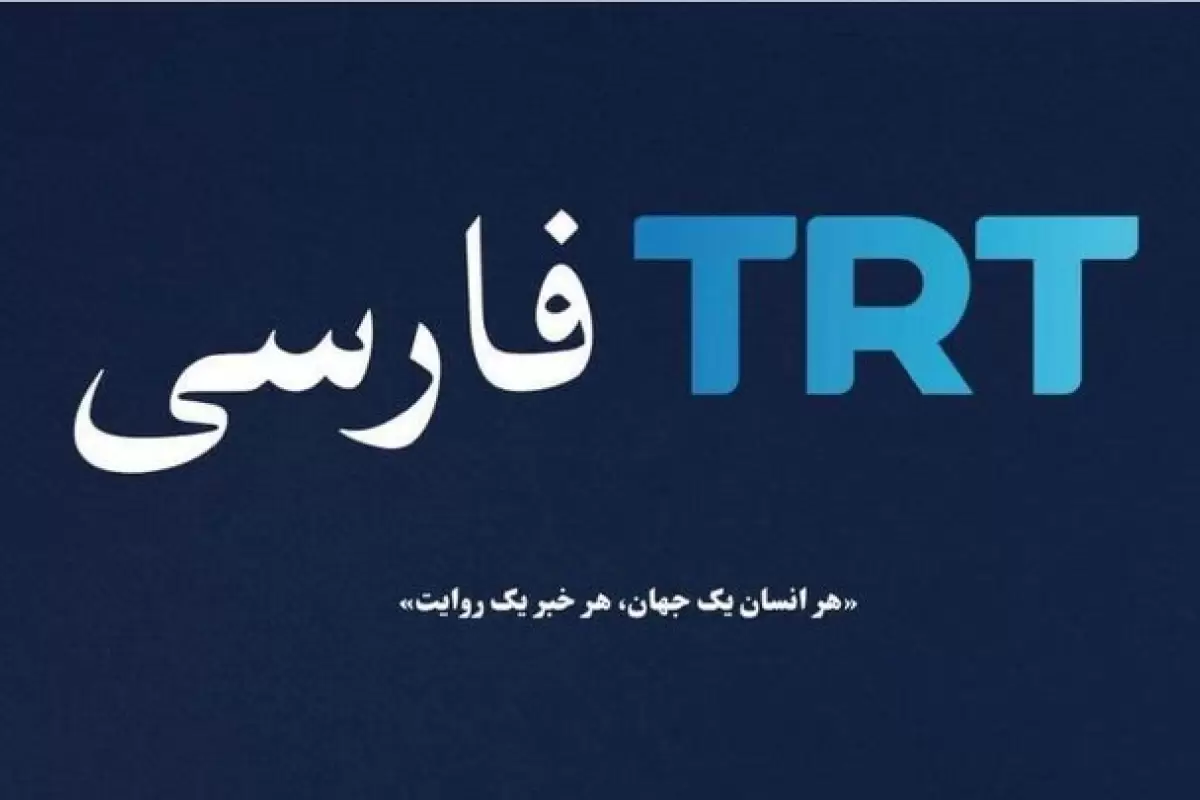 ببینید | گزارش بخش فارسی TRT ترکیه از تجریش!