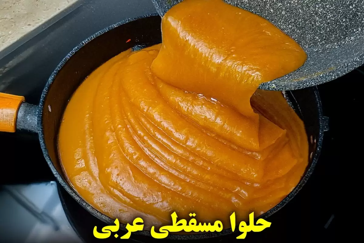 (ویدئو) طرز تهیه حلوای مسقطی عربی با یک لیوان نشاسته ذرت