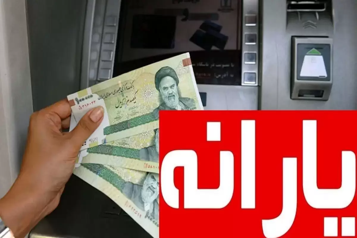 مبلغ یارانه چه کسانی زیادتر می شود؟