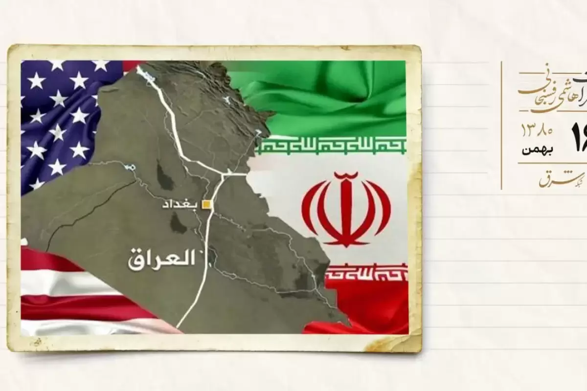 درخواست کمک عراق از ایران برای حمله آمریکا