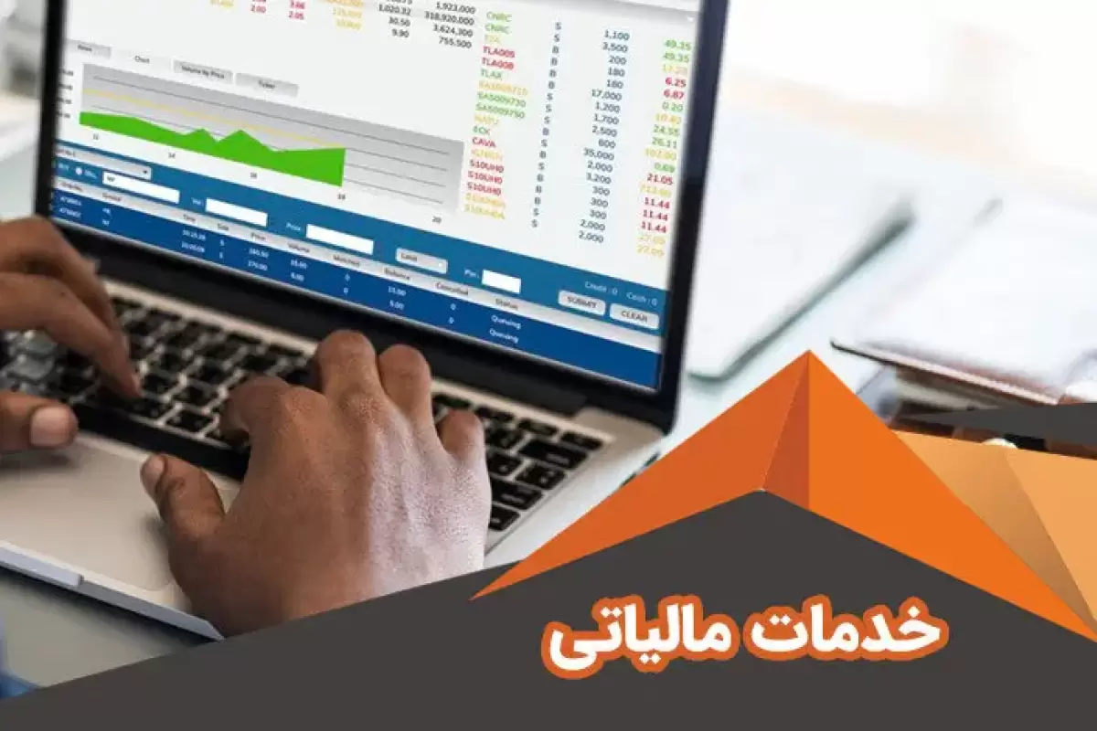 ادارات مالیات استان مرکزی شنبه ۲۰ بهمن تعطیل است؟