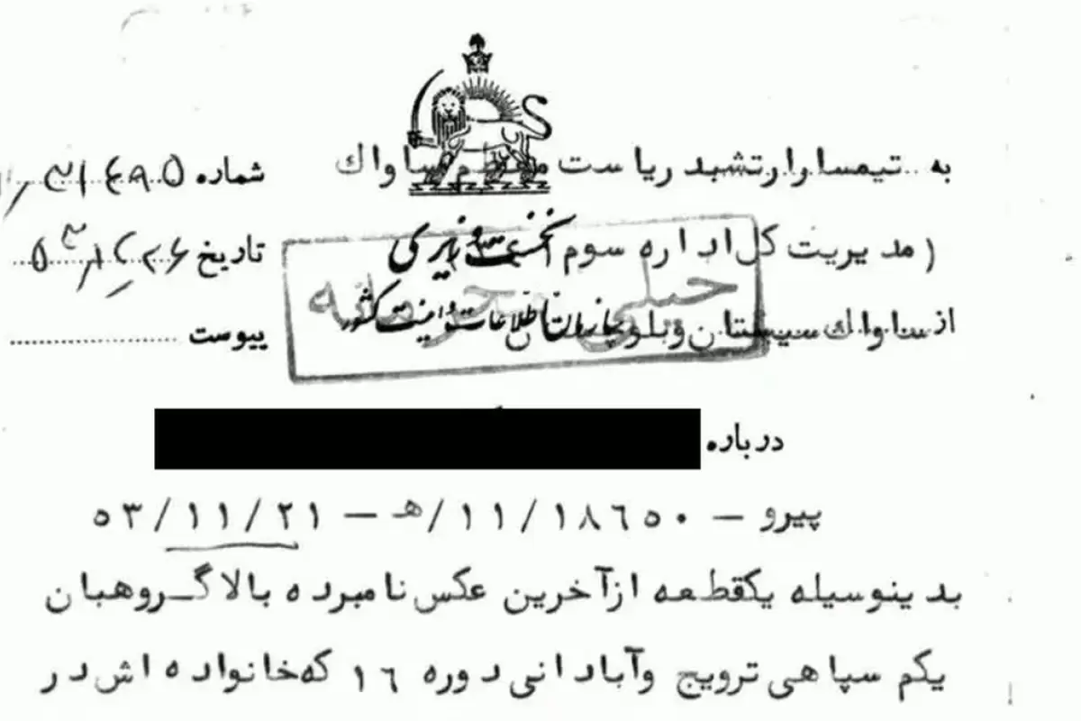 «ساواک» چه بود و چه کرد و چه شد؟