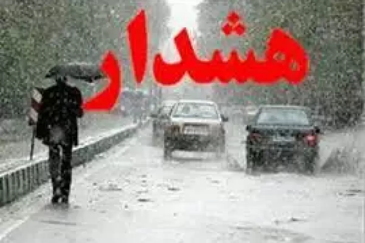 روزهای برفی و بارانی برای ۲۳ استان کشور