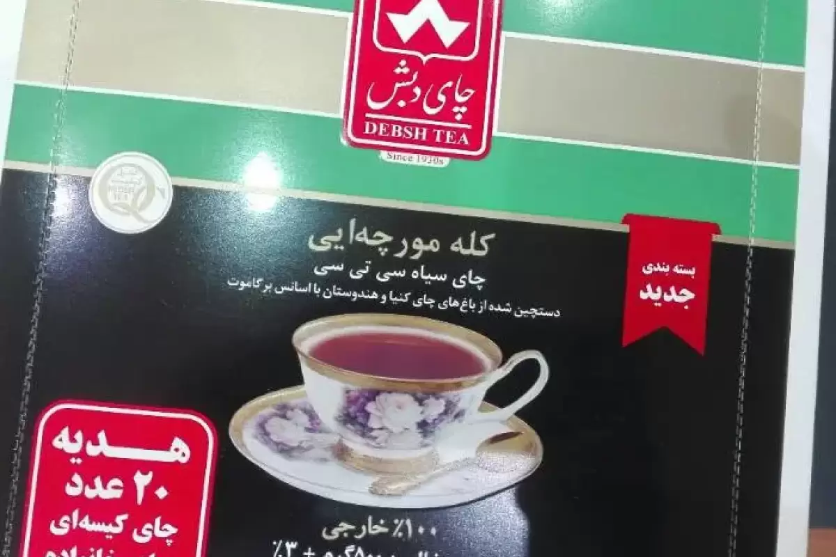 هواپیماها و قطارهایی که می‌شد با ارزهای چای دبش خرید