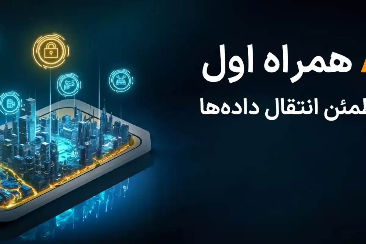 APN اختصاصی همراه اول کسب و کار