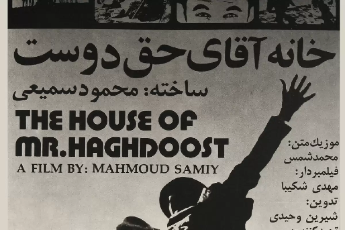 ( تصاویر) سفربه ایران قدیم؛ اولین نوروز بعد از انقلاب در تلویزیون چه خبر بود؟ +جدول برنامه‌ها
