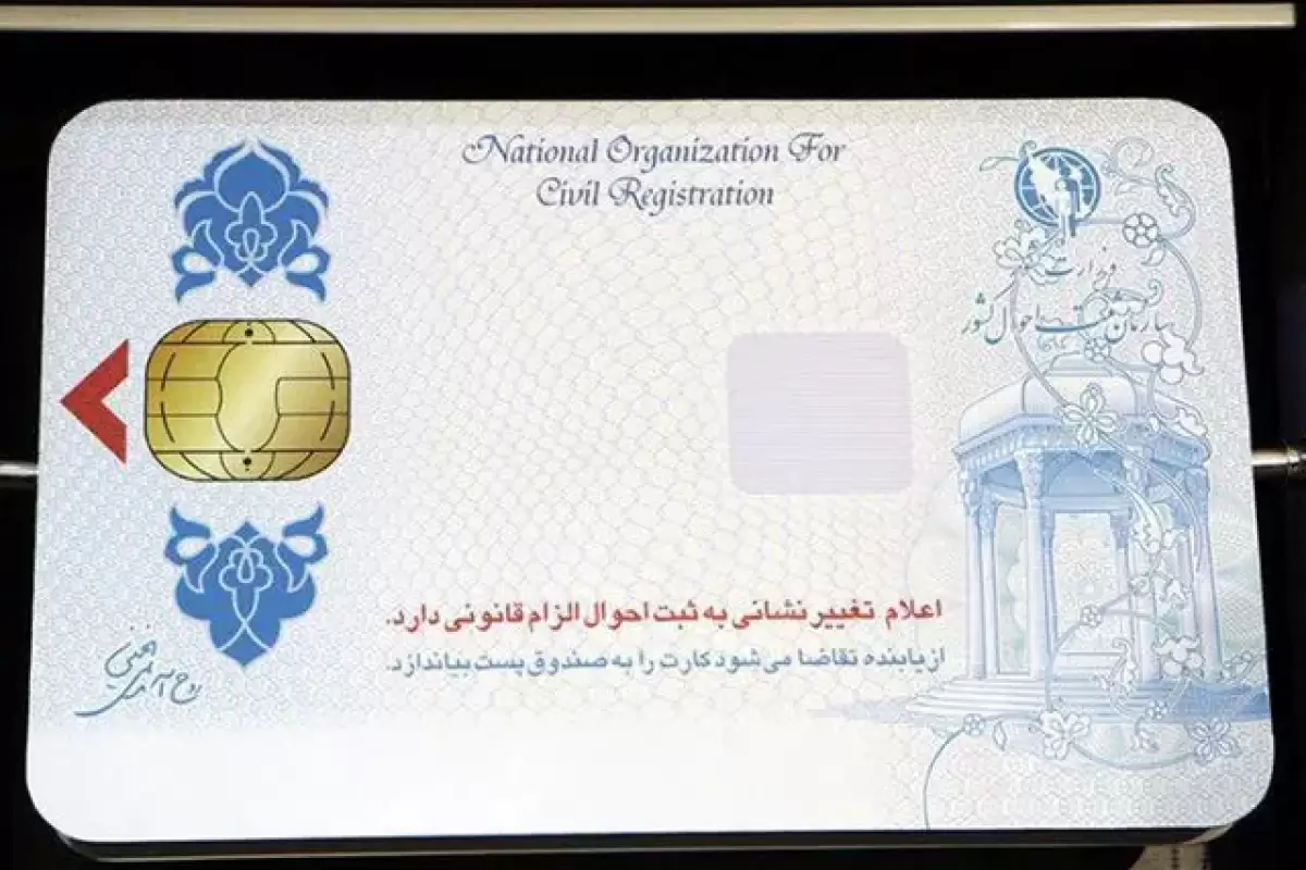 جایگزینی کد ملی به‌جای کد پستی؛ تحولی در خدمات دیجیتال
