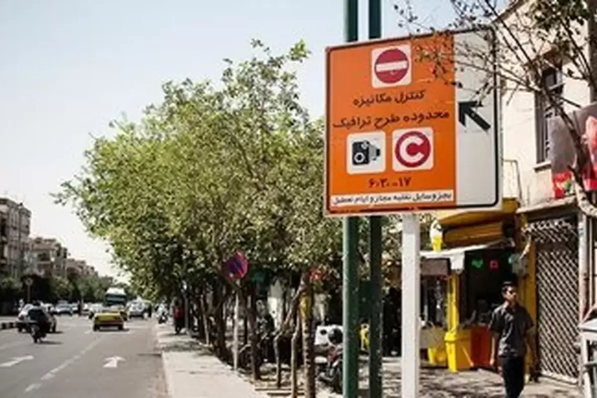 زمان اجرای طرح ترافیک جدید تهران اعلام شد