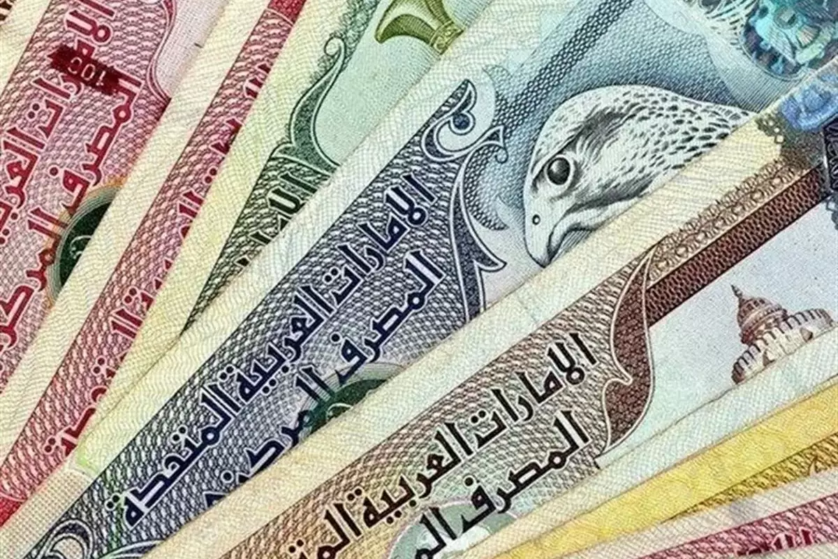 قیمت درهم امارات؛ شنبه ۲۵ اسفند
