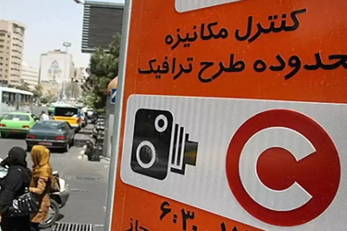 زمان اجرای طرح ترافیک جدید تهران مشخص شد