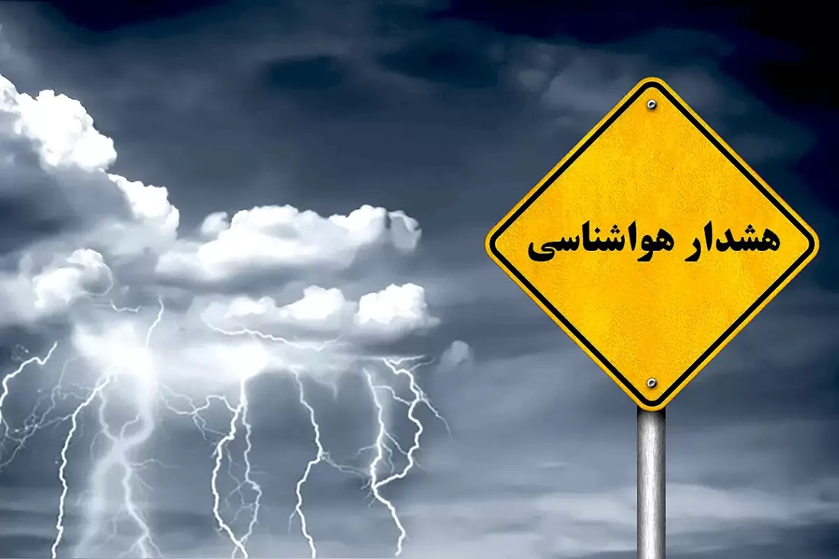 پیش بینی هوای کرمانشاه فردا سه شنبه 12 فروردین/ هشدار زرد صادر شد