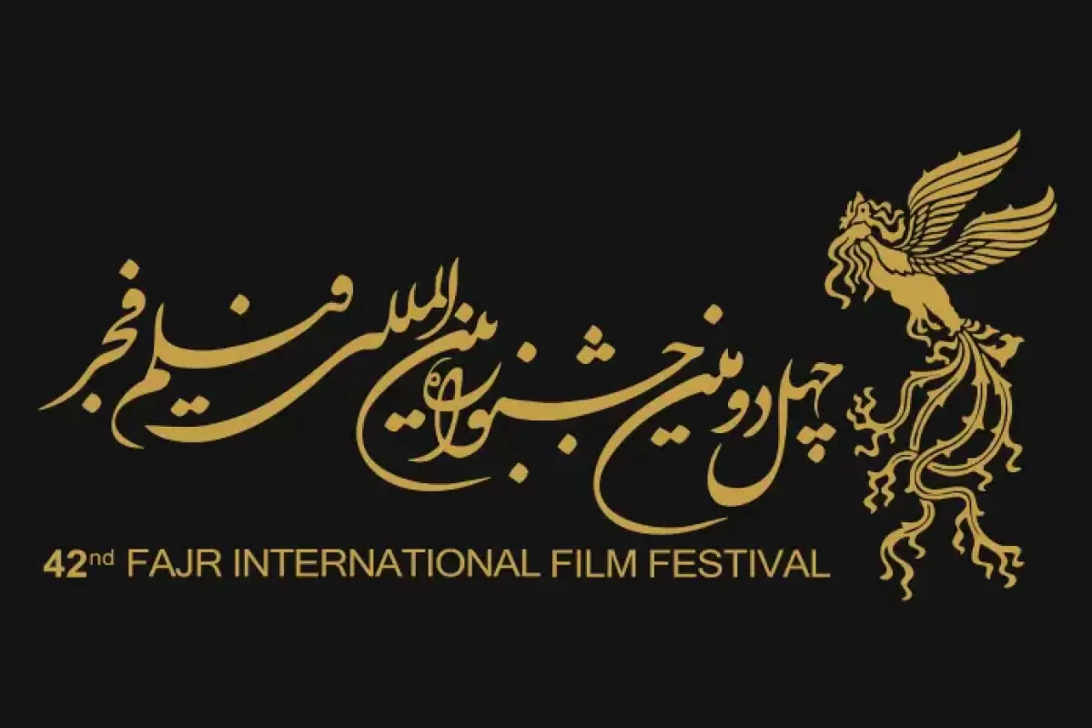 شفاف سازی درباره بودجه جشنواره فیلم فجر