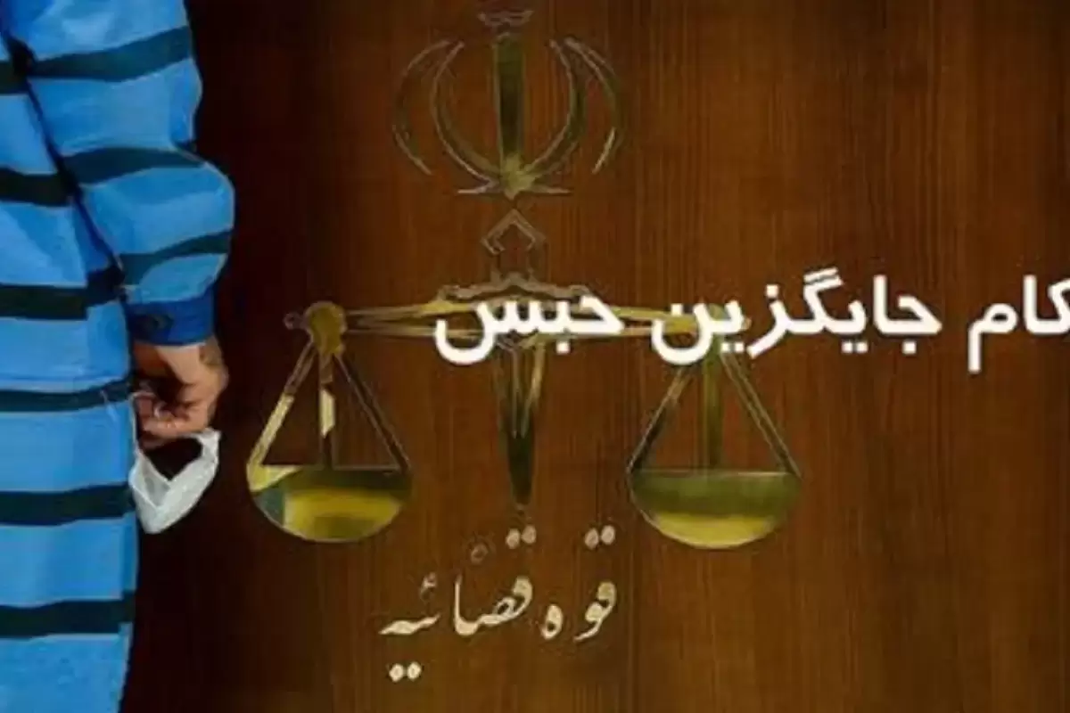 لایروبی کانال های آبرسان تالاب های بین المللی گلستان به جای زندان