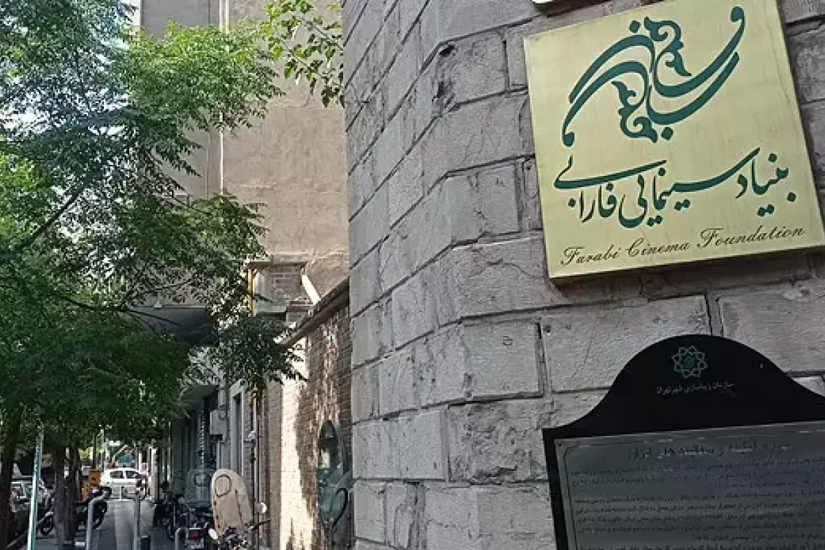 چند کاستی در هدفگذاری فارابی