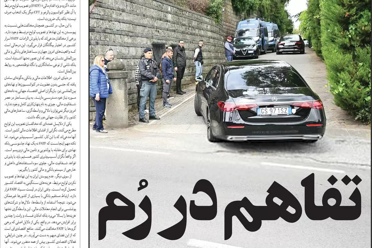 صفحه نخست امروز روزنامه سازندگی