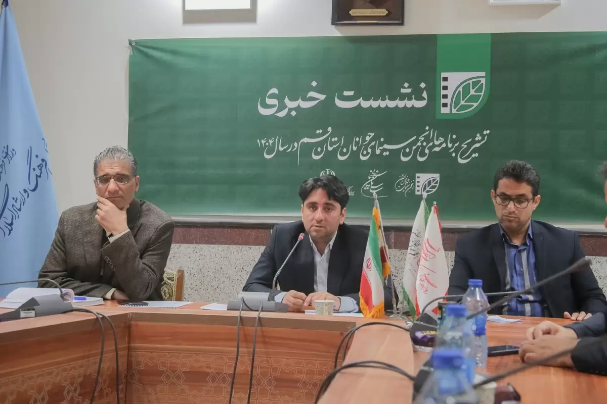 شورای عالی سینما در قم تشکیل می‌شود