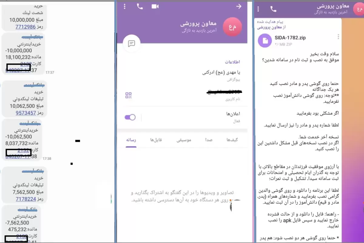 کلاهبرداری بزرگ مالی از خانواده‌ها در سامانه شاد