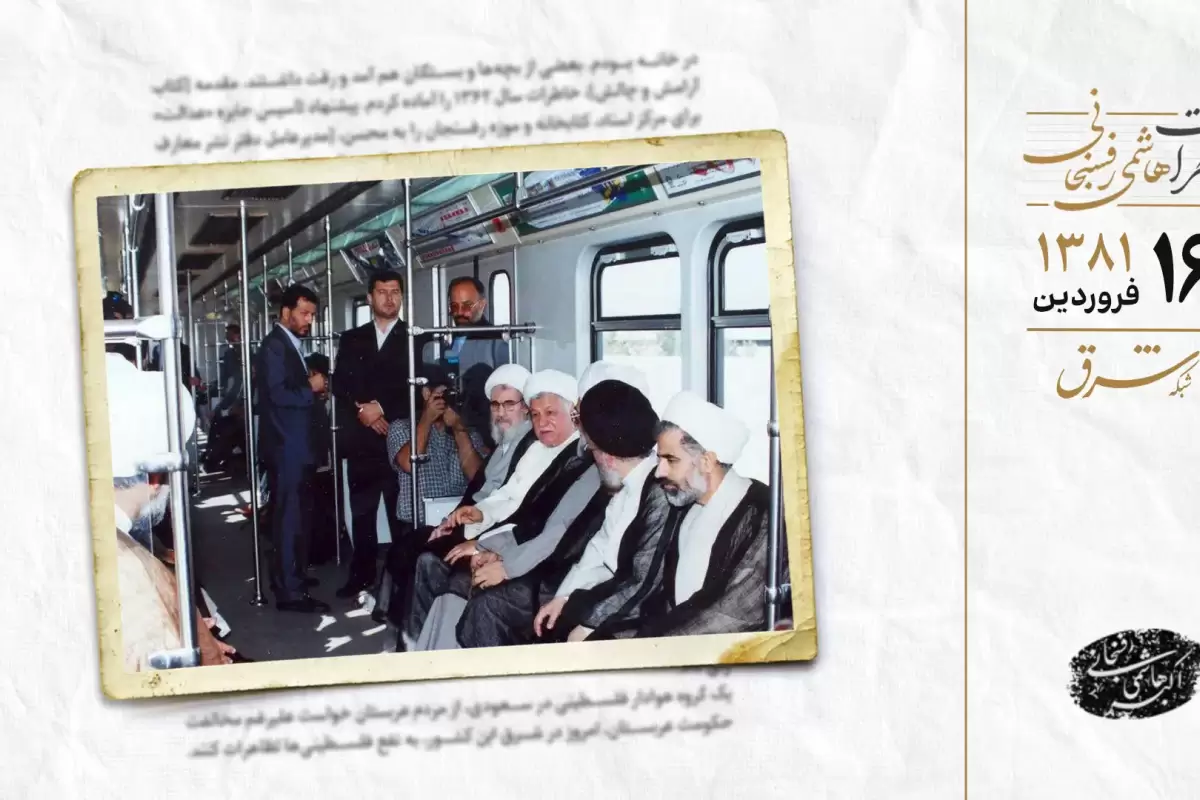ساخت مترو در تهران جدی شد