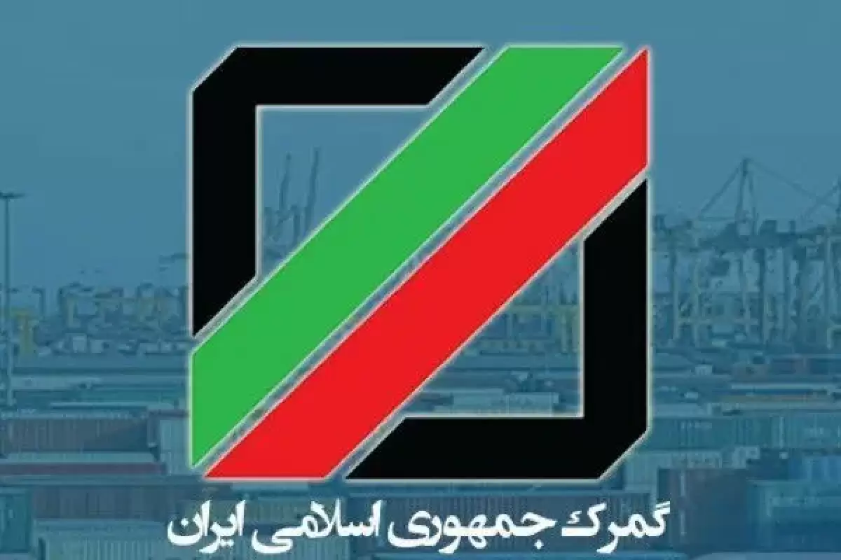 محموله‌ای که در بندر رجایی دچار حریق شد در اختیار گمرک نبوده است