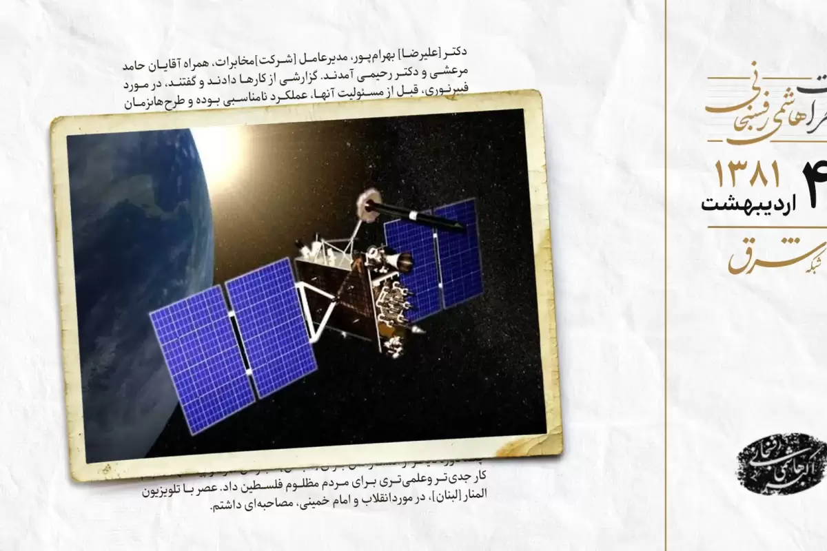 تردید درباره ماهواره زهره