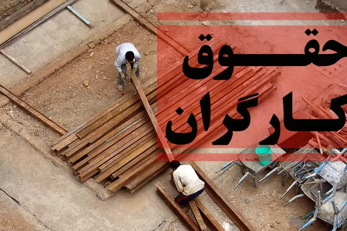 جزبیات افزایش دستمزد کارگران در سال ۱۴۰۴ + جدول