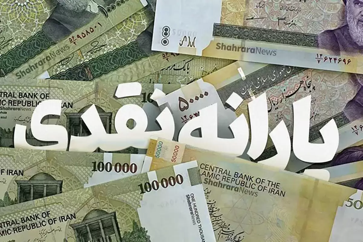 منتظر یارانه ۳۵۰ هزار تومانی باشید