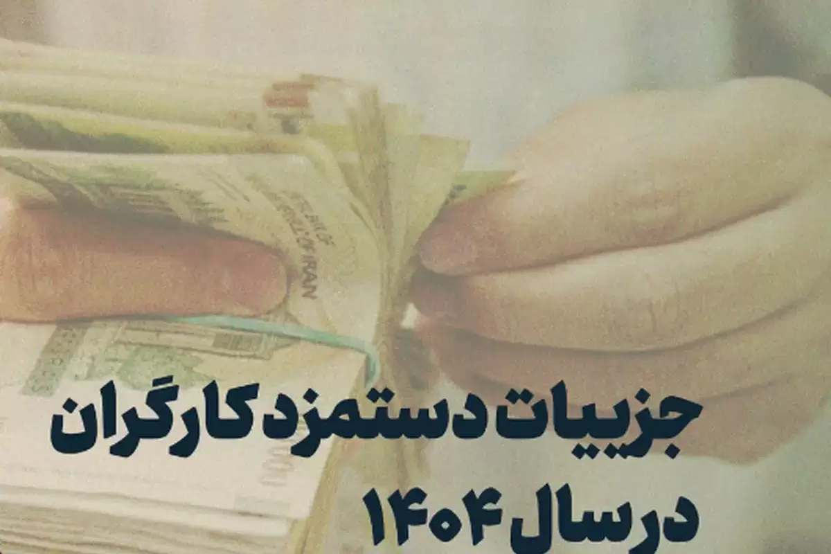فرصت اصلاح و تکمیل اطلاعات در سامانه ثبت حقوق و مزایای کارکنان مجددا تمدید شد