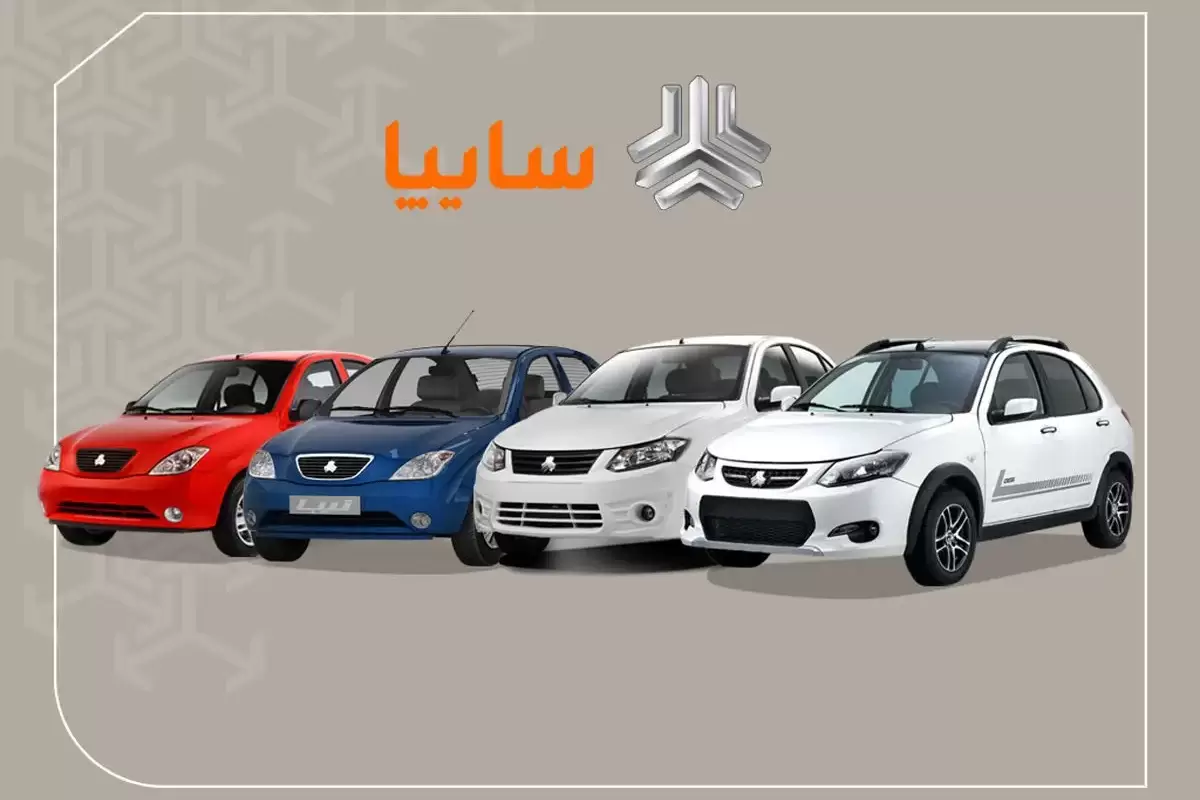زمان فروش محصولات سایپا اعلام شد