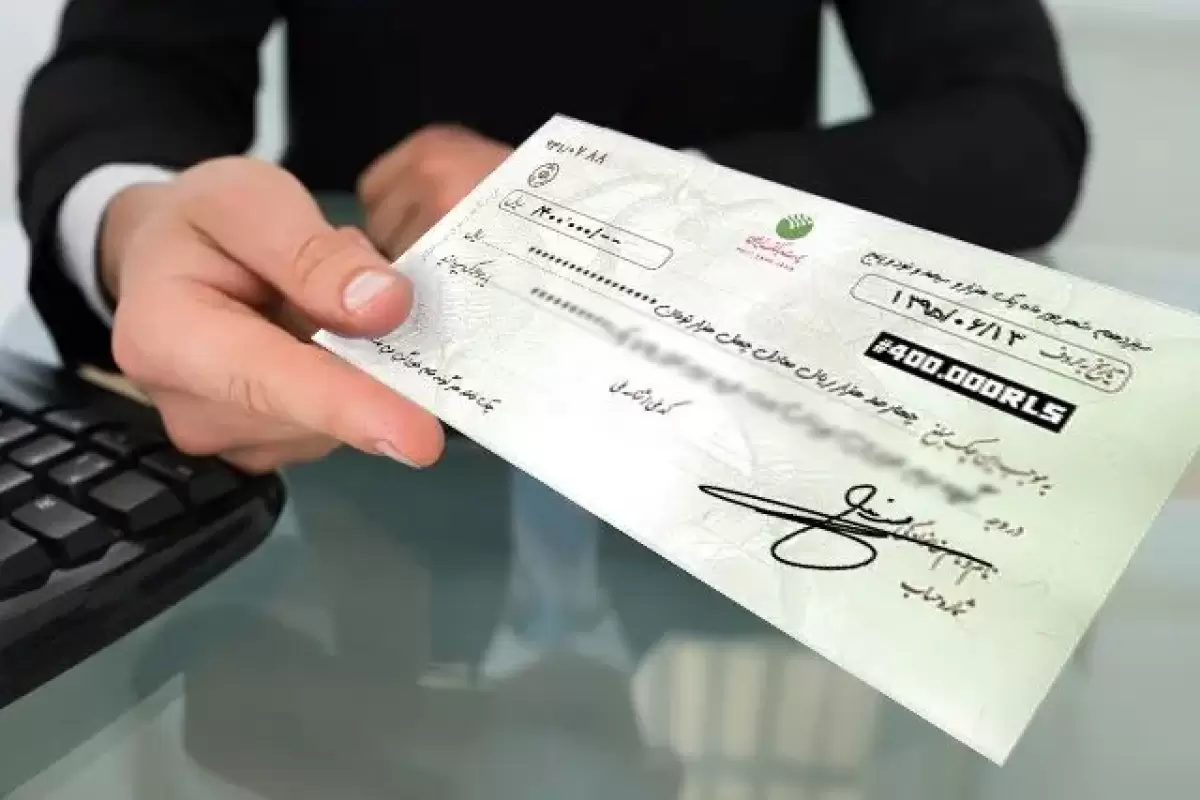 دارندگان چک‌های برگشتی بخوانند؛ این کار بانک‌ها جرم است!