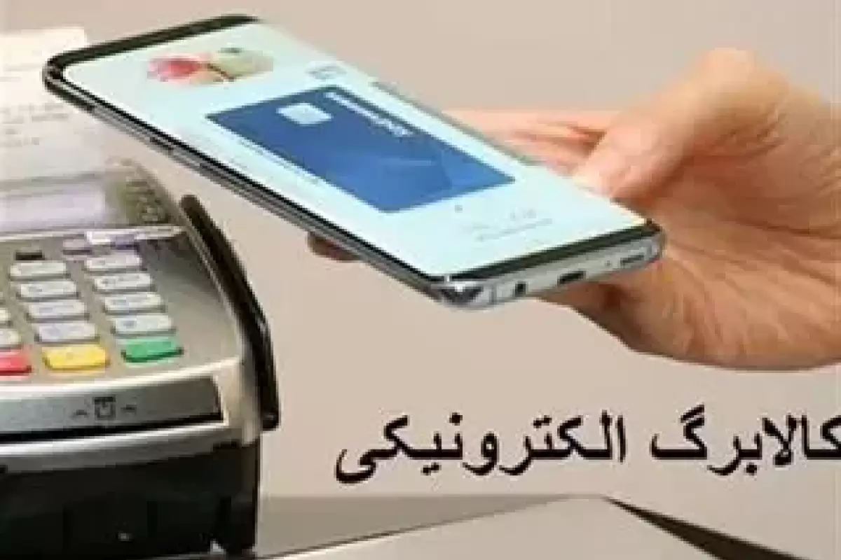اجرای طرح کالابرگ در سال ۱۴۰۴ ادامه دارد؟
