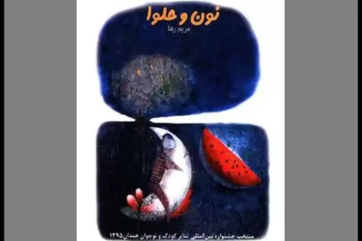 نشانه‌های ظریف از سنت نقالی