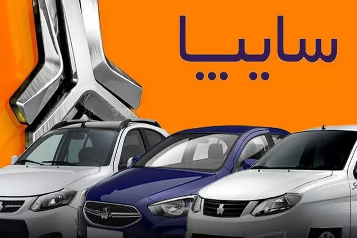 قیمت محصولات سایپا؛ سه شنبه ۱۲ فروردین