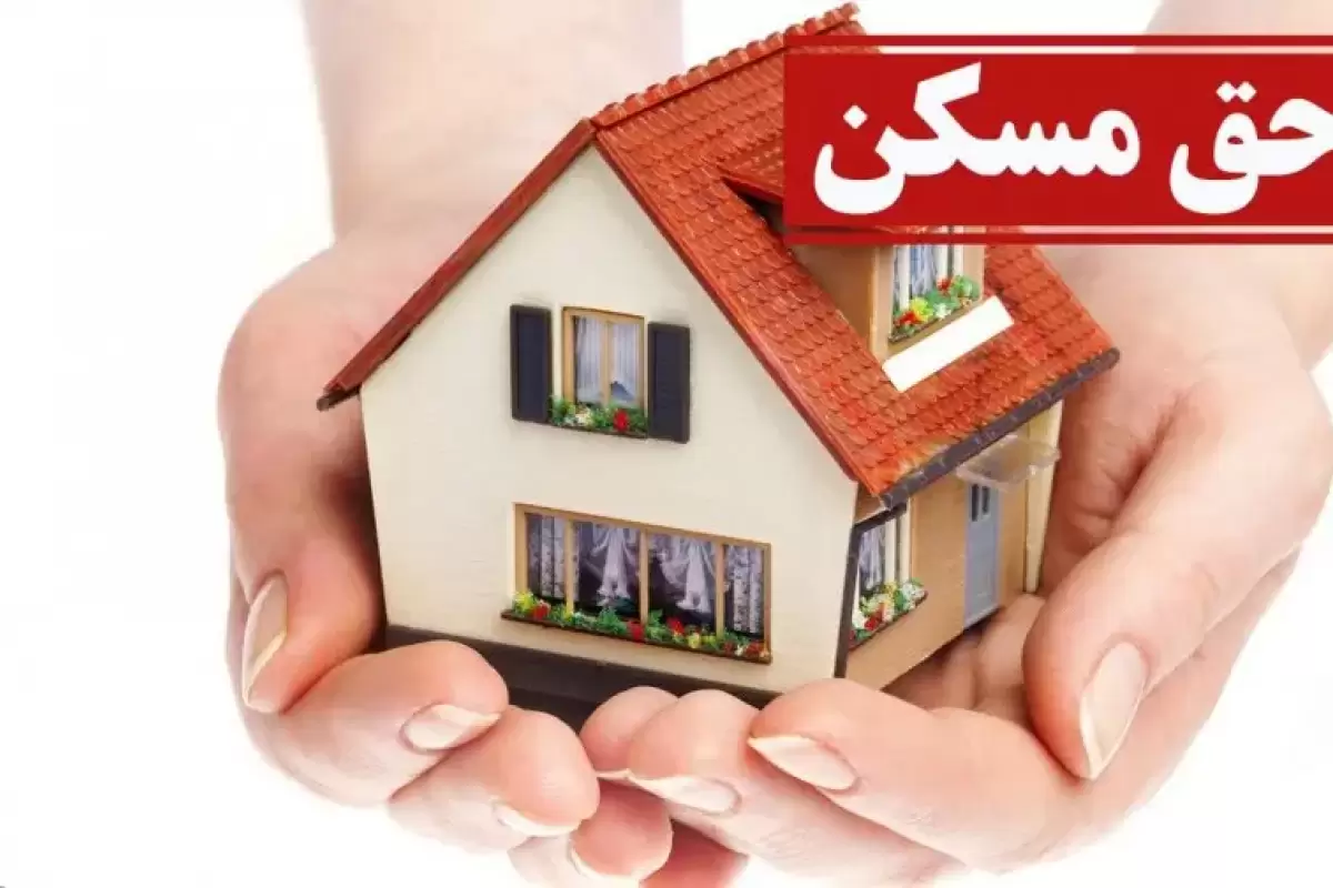 ۹۰۰ هزار تومان؛ حق مسکن یا حق شوخی با کارگران؟