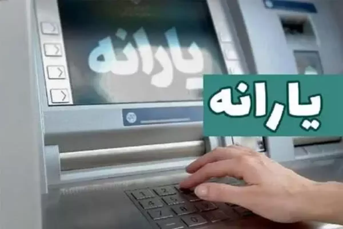 خبر جدید برای یارانه بگیران/ یارانه این گروه قطع شد