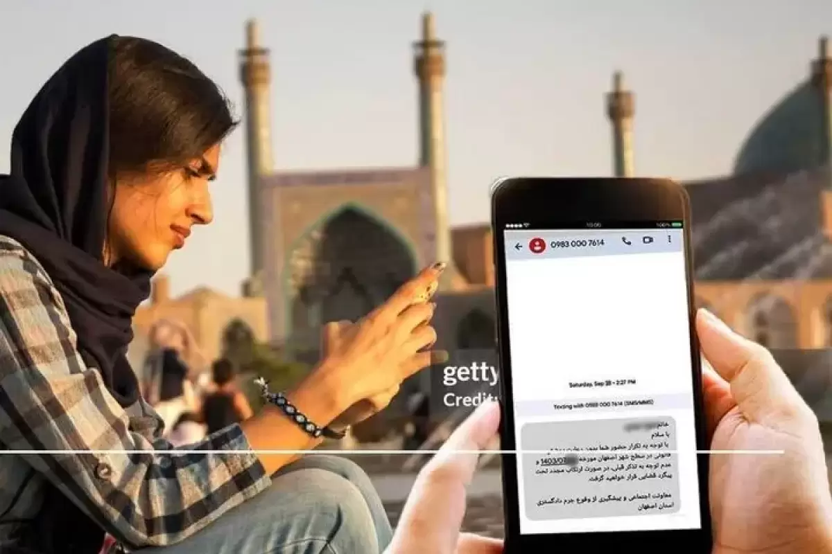 پس‌لرزه ارسال پیامک حجاب در اصفهان ادامه دارد؛ پیامک‌ها را چه نهادی ارسال می‌کند؟
