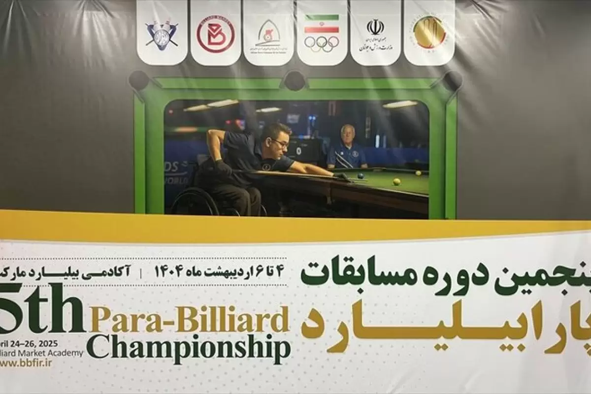 آغاز رقابت ٦٣ ورزشکار در مسابقات پارابیلیارد کشوری