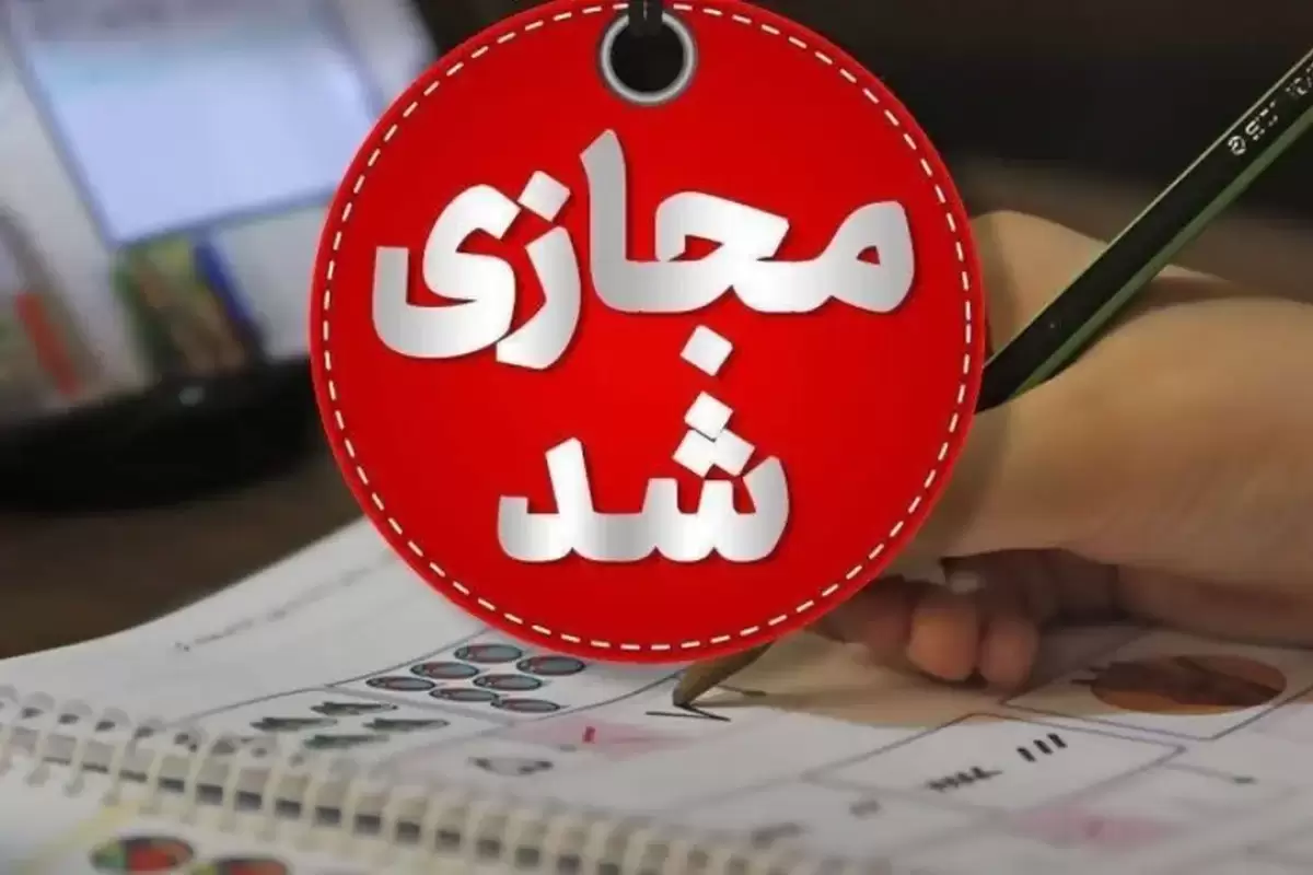 مدارس و ادارات تهران فردا چهارشنبه 27 فروردین تعطیل می‌شود؟