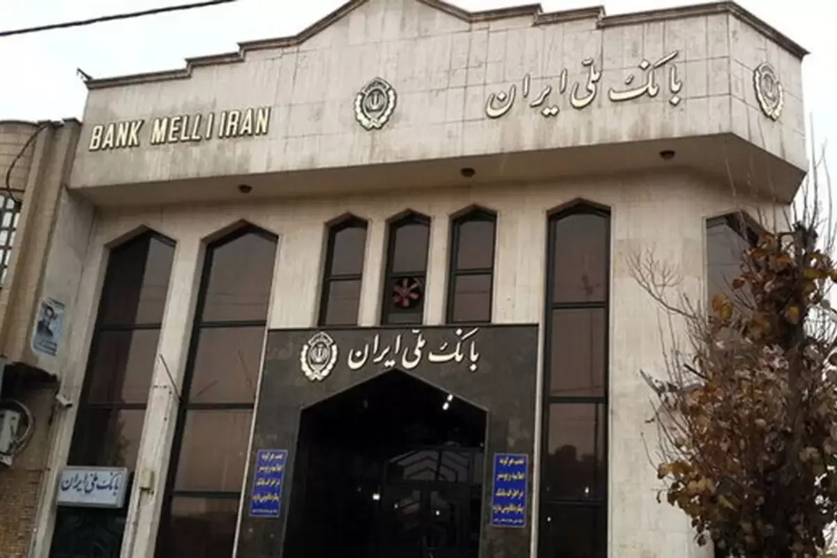 پرداخت بیش از 42 همت تسهیلات قرض الحسنه فرزندآوری و ازدواج در بانک ملی ایران