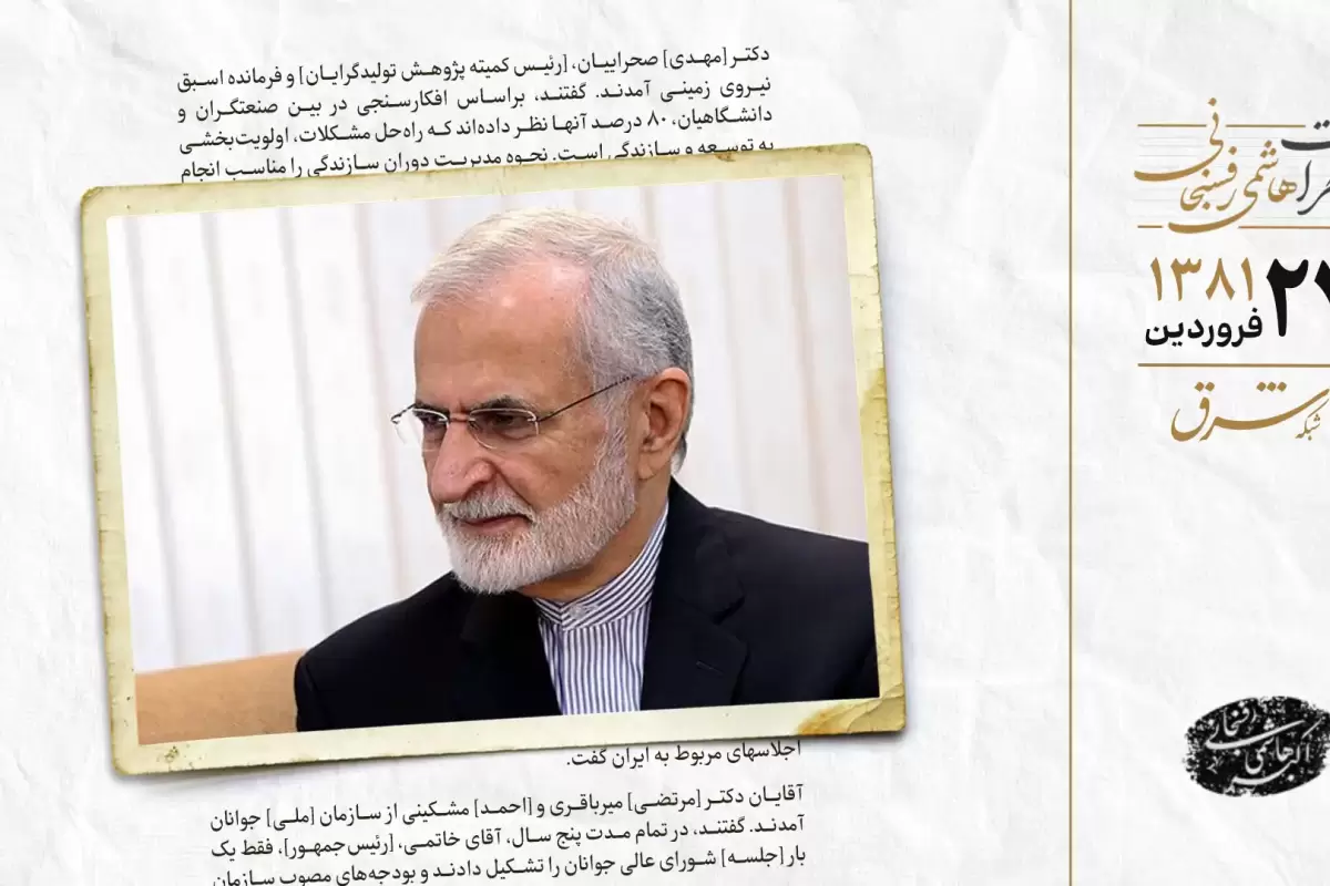 گلایه از عملکرد خرازی در لبنان