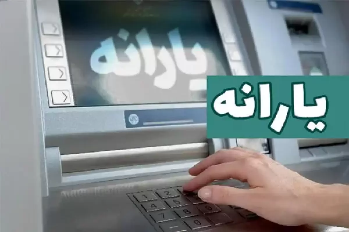 هشدار درباره پیامک جعلی یارانه معیشتی؛ هر لینکی را باز نکنید