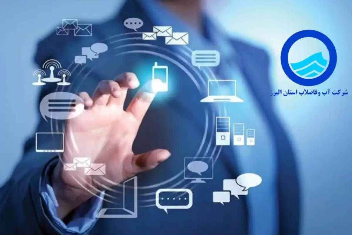 خدمات شرکت آبفا البرز در دو شهر کوهسار و گرمدره بطور کامل غیرحضوری می شود