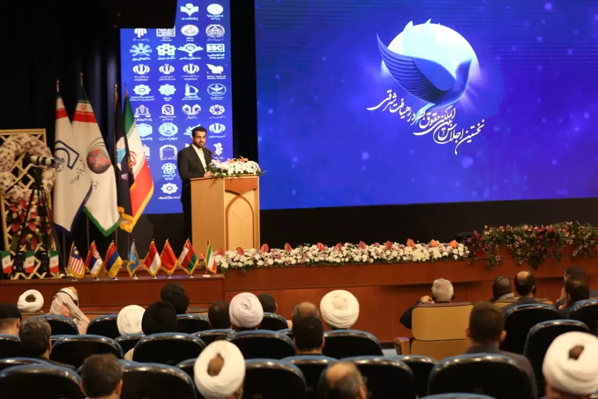 نخستین اجلاس بین‌المللی حقوق بشر در رهیافت شرقی در قم برگزار شد