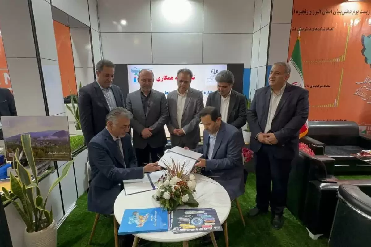 امضای تفاهم‌نامه همکاری با انجمن صادرکنندگان استان؛ گامی بلند در مسیر توسعه صادرات استان البرز