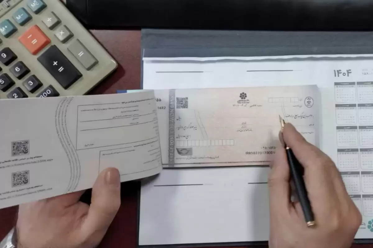 تسهیل در فرآیند رفع سوء اثر از چک‌های برگشتی