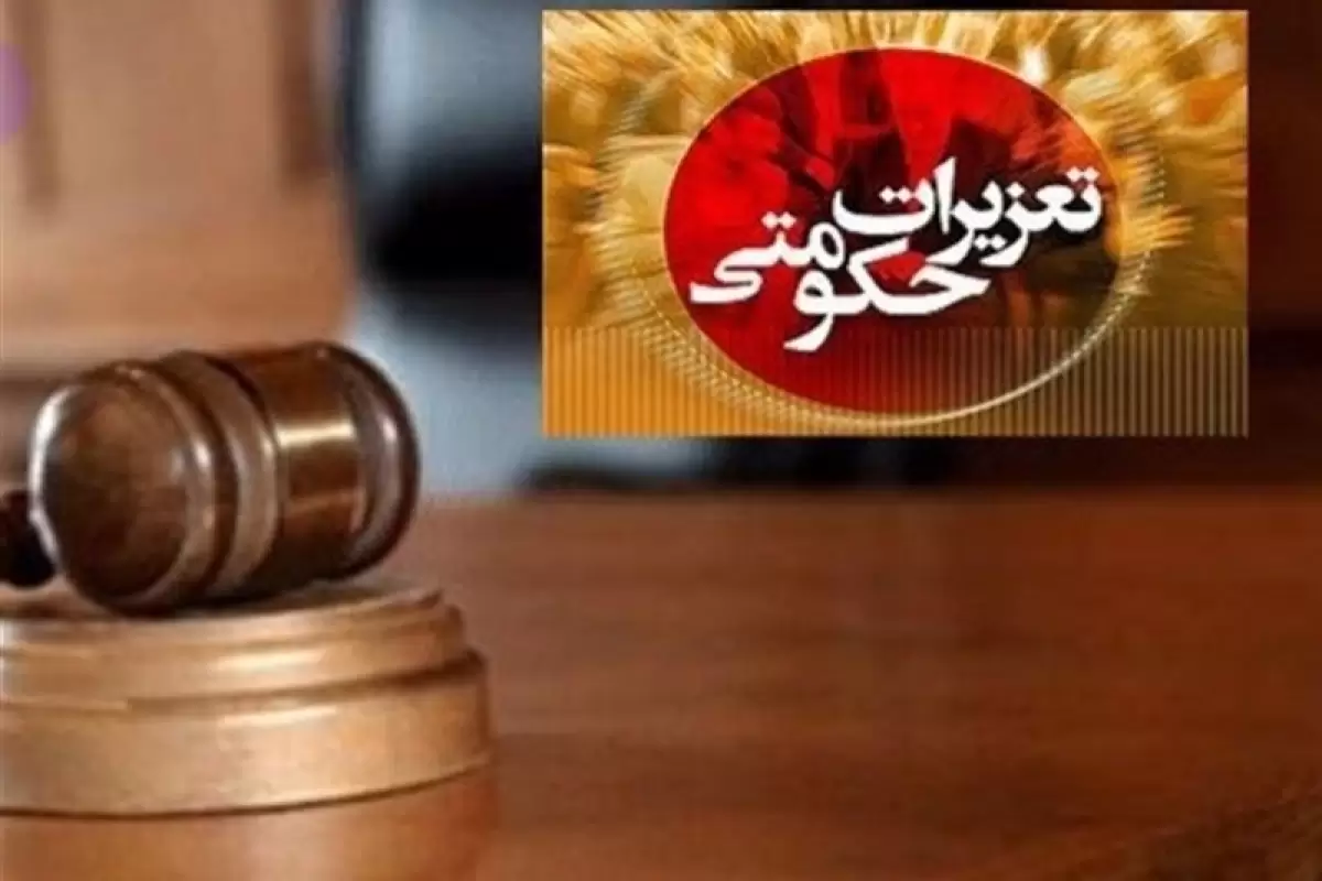 تعزیر ۴۱ میلیاردی قاچاقچی سوخت در چابهار