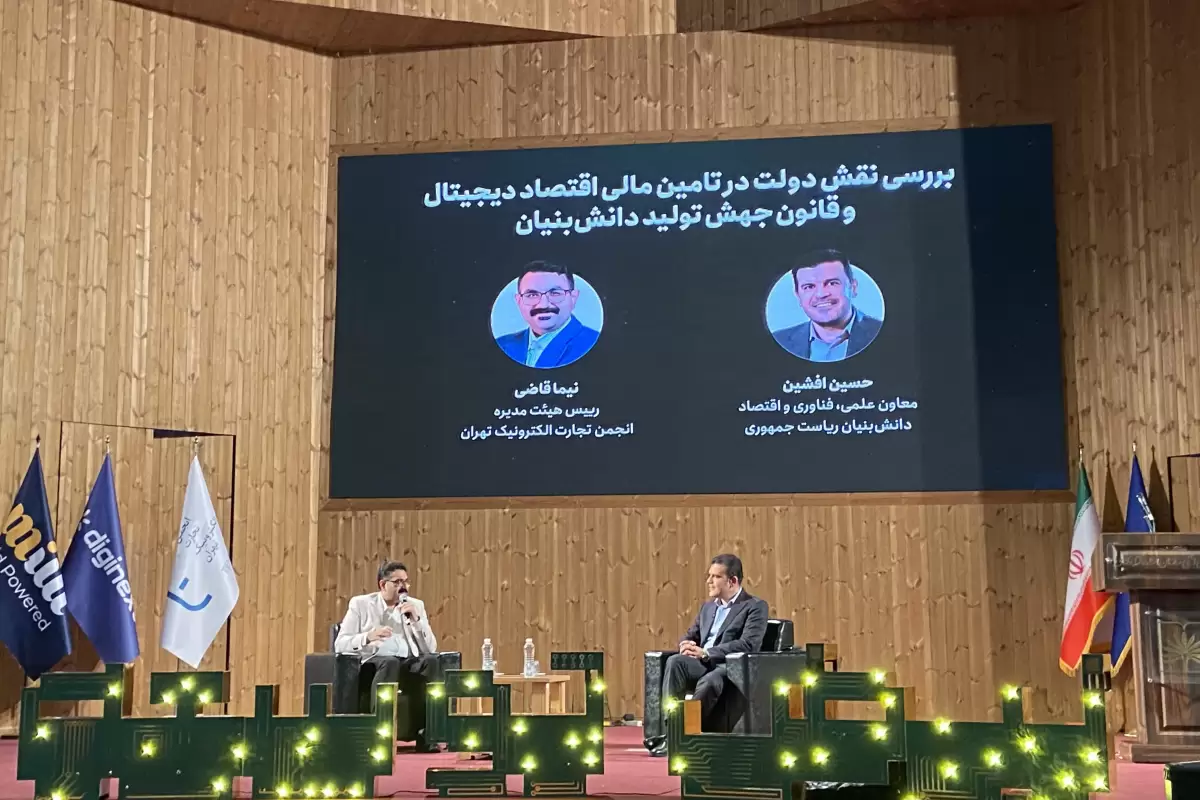 اوراق توسعه فناوری از اول تیر برای تامین مالی استارتا‌پ‌ها عرضه می‌شود