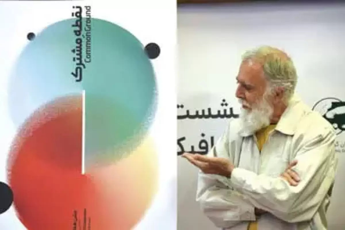 به بهانه عملکرد انجمن صنفی طراحان و هفته گرافیک