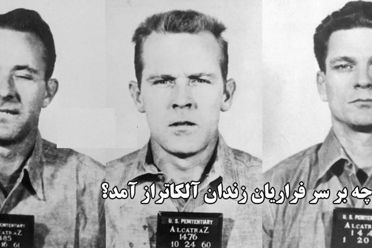 ببینید؛ فرار تاریخی از زندان آلکاتراز؛ آیا سه زندانی هنوز زنده‌اند؟ نامه‌ای در سال ۲۰۱۳ : من ۸۳ سالمه و هنوز زنده‌ام